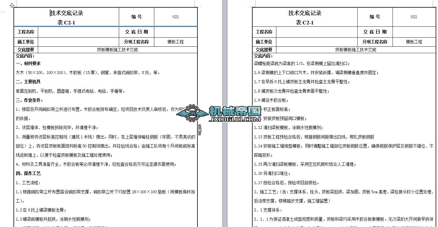 픰�ģ�彻�׼��g����һ021