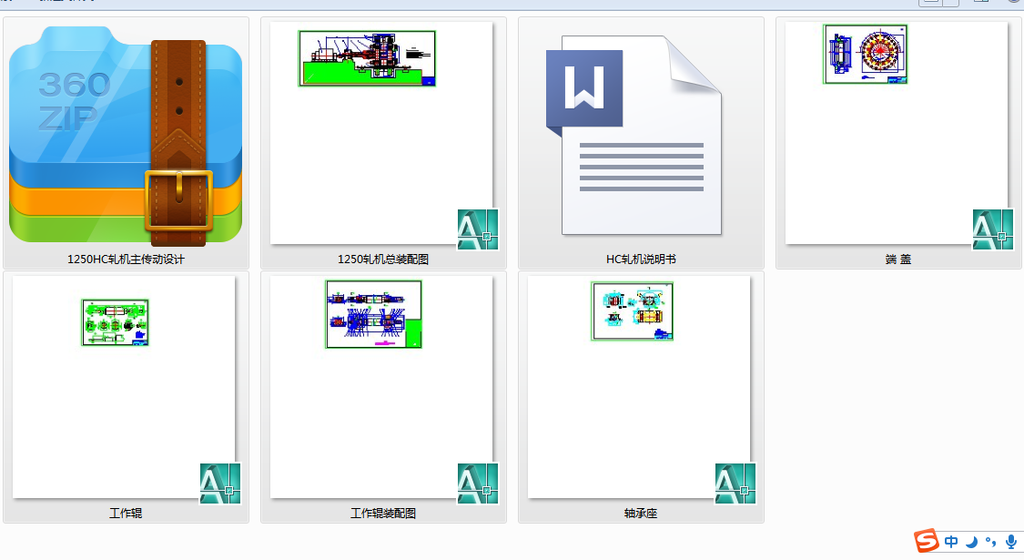 1250HC܈�C(j��)�������O(sh��)Ӌ