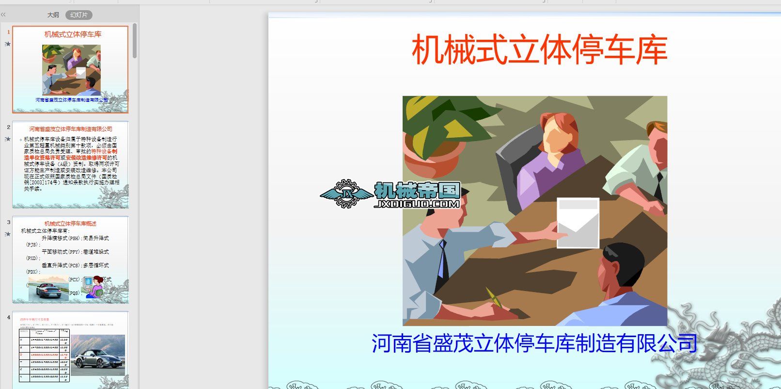 �C(j��)еʽ���wͣ܇(ch��)��(k��)����A