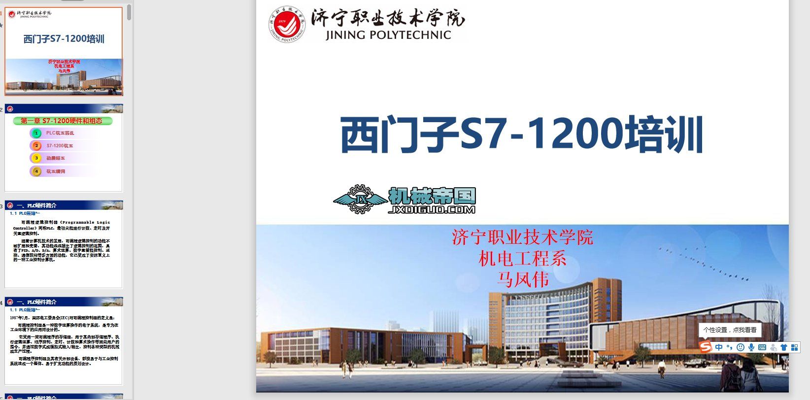 S7һ1200��Ӗ1�������I���g�WԺ��