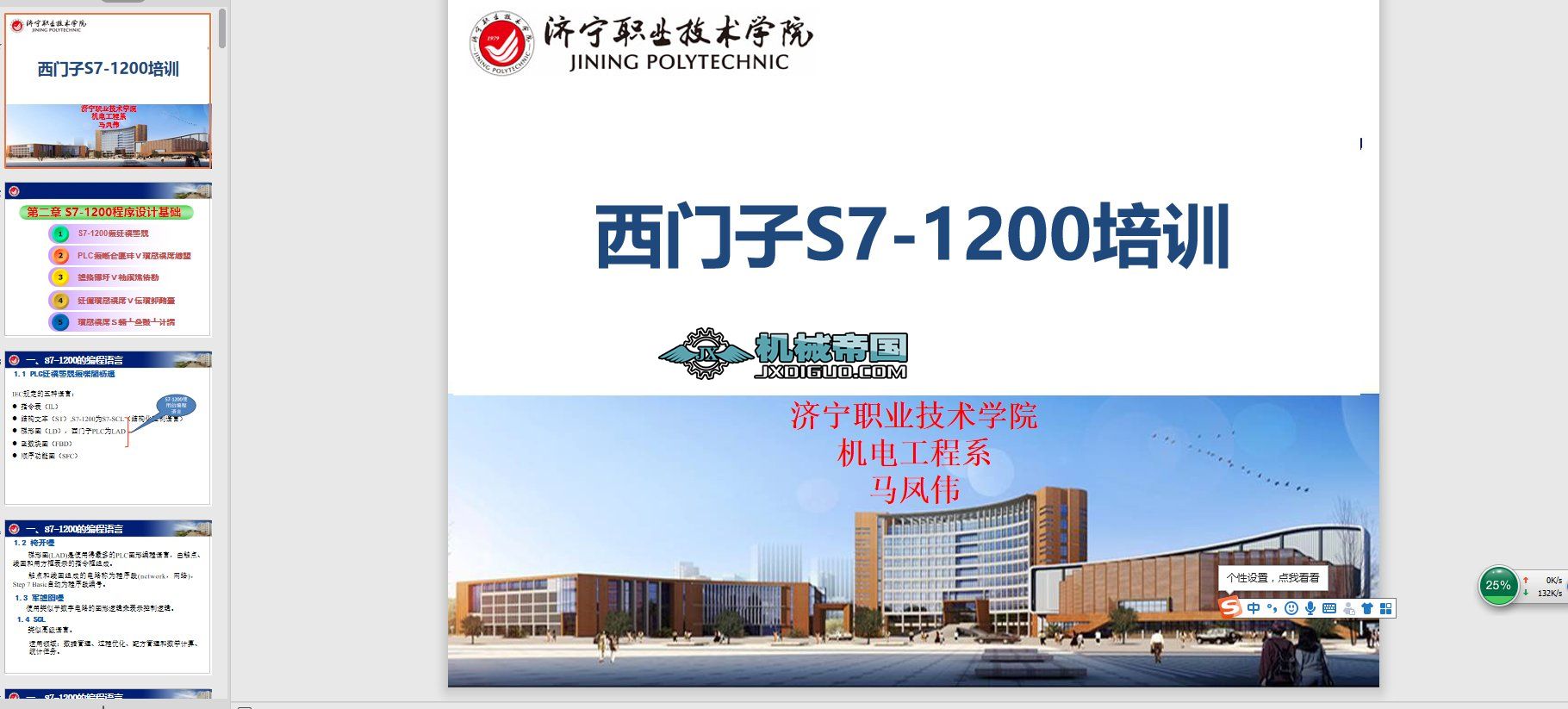 S7һ1200��Ӗ2�������I���g�WԺ��