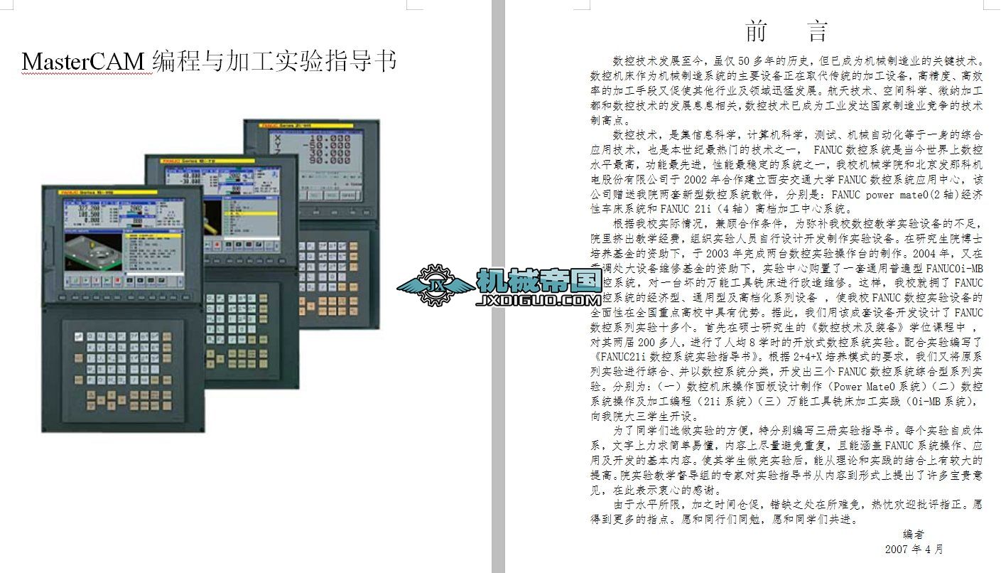 MasterCAM�����c�ӹ����ָ����0217