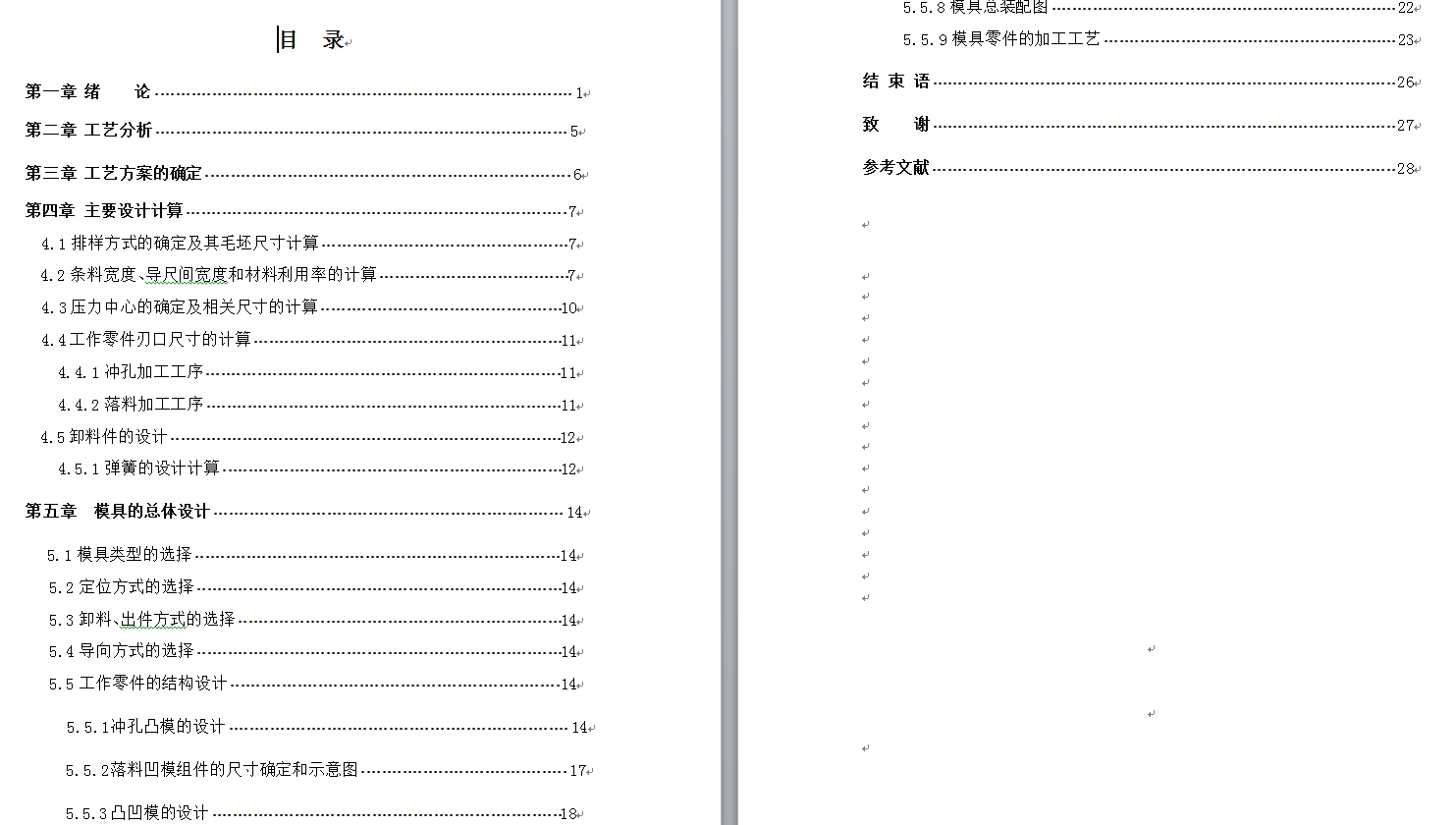 ���|Ȧ���͹�ˇ���_�Ï�(f��)��ģ���O(sh��)Ӌ��ȫ��15��CAD�D��