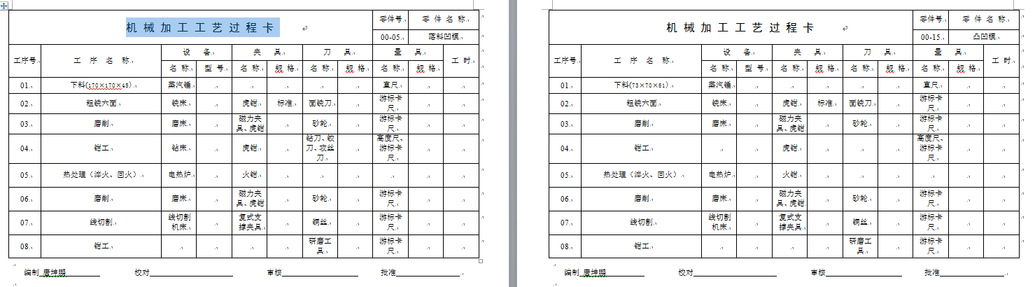 0012һ���֛_�����ι�ˇ�cģ���OӋ���_�����Ϗͺ�ģ������ģ����߅ģ3��ģ�ߣ���ȫ��12��CAD�D��