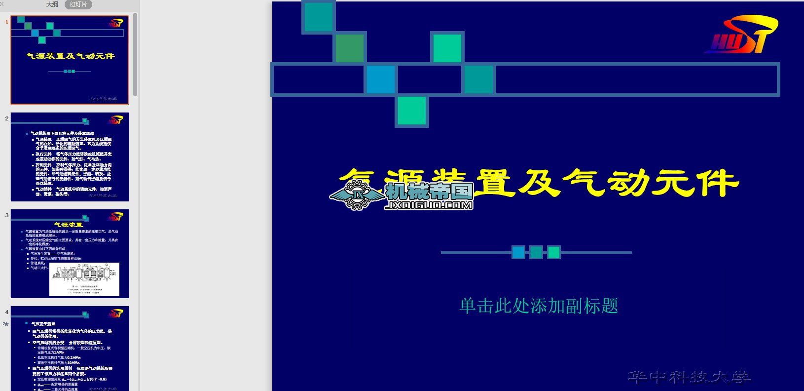 ��Դ�b�ü����Ԫ��A