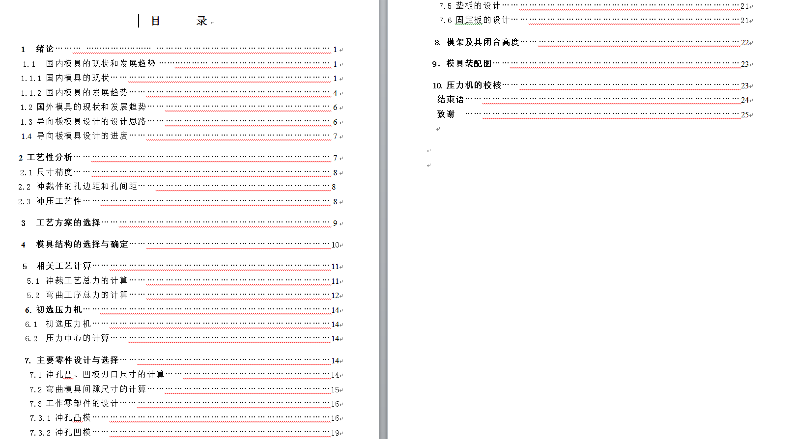 ��(d��o)���_�����ι�ˇ���_��ģ������ģģ���O(sh��)Ӌ(j��)��ȫ��11��CAD�D��