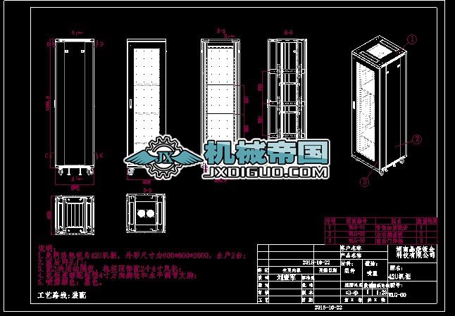 42U�C(j��)�� 600X600X2000.DWG