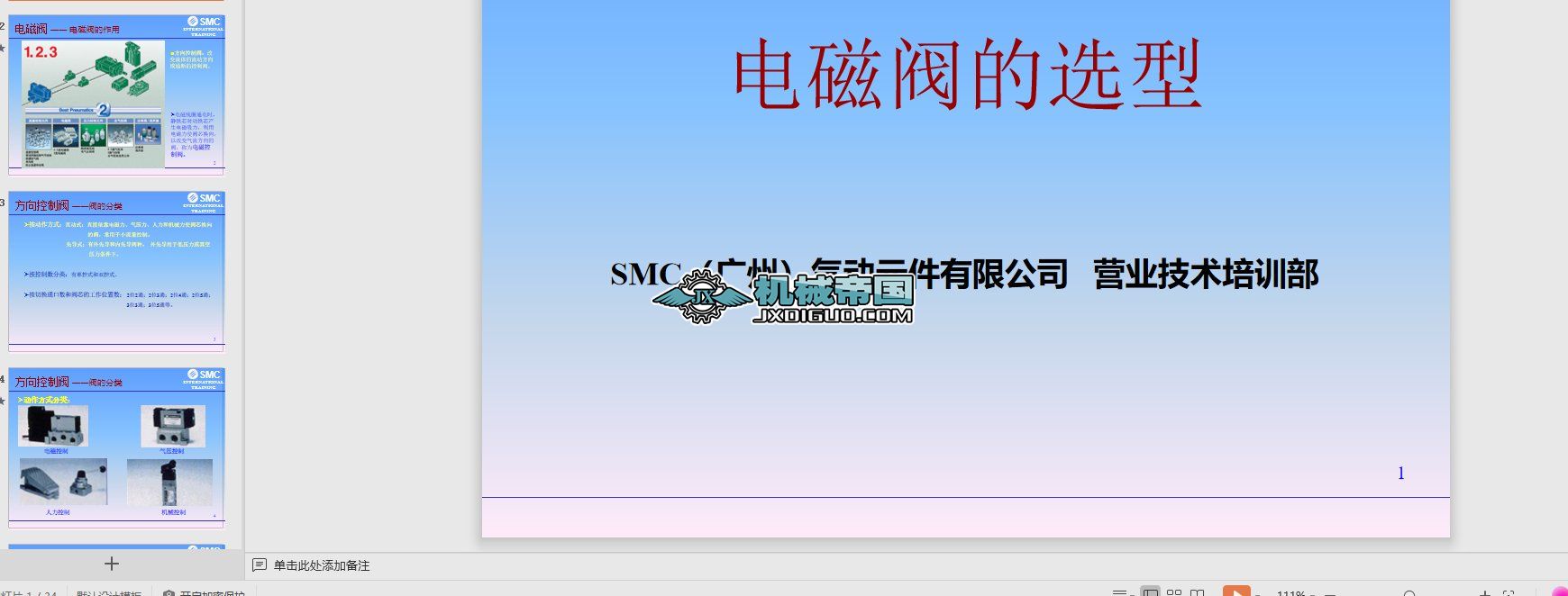 SMC��ӻ��Aһһ늴��y���x��