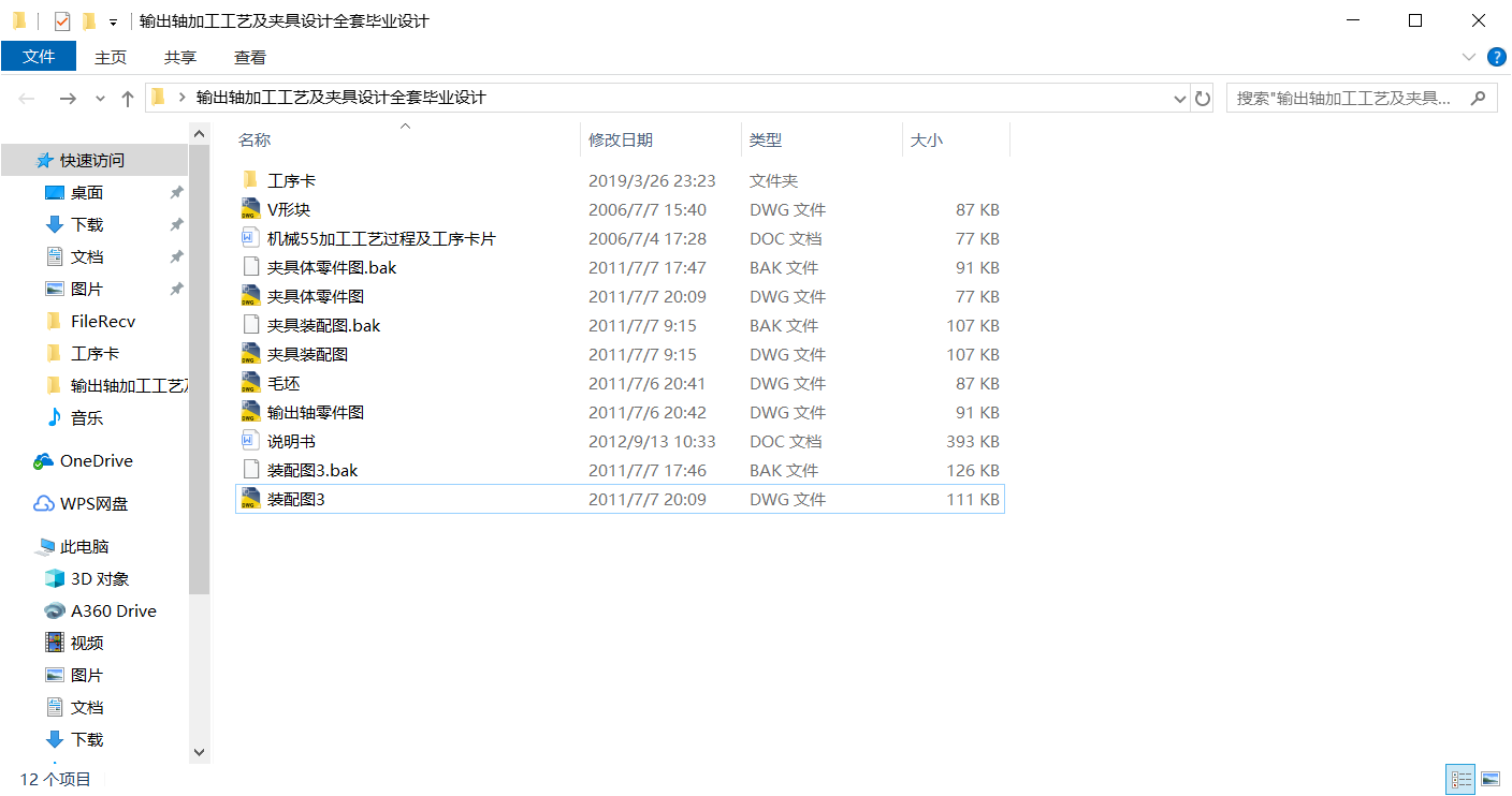 CA6140܇��ݔ���S�ӹ���ˇ���A���O(sh��)ӋCAD�D�� �f����