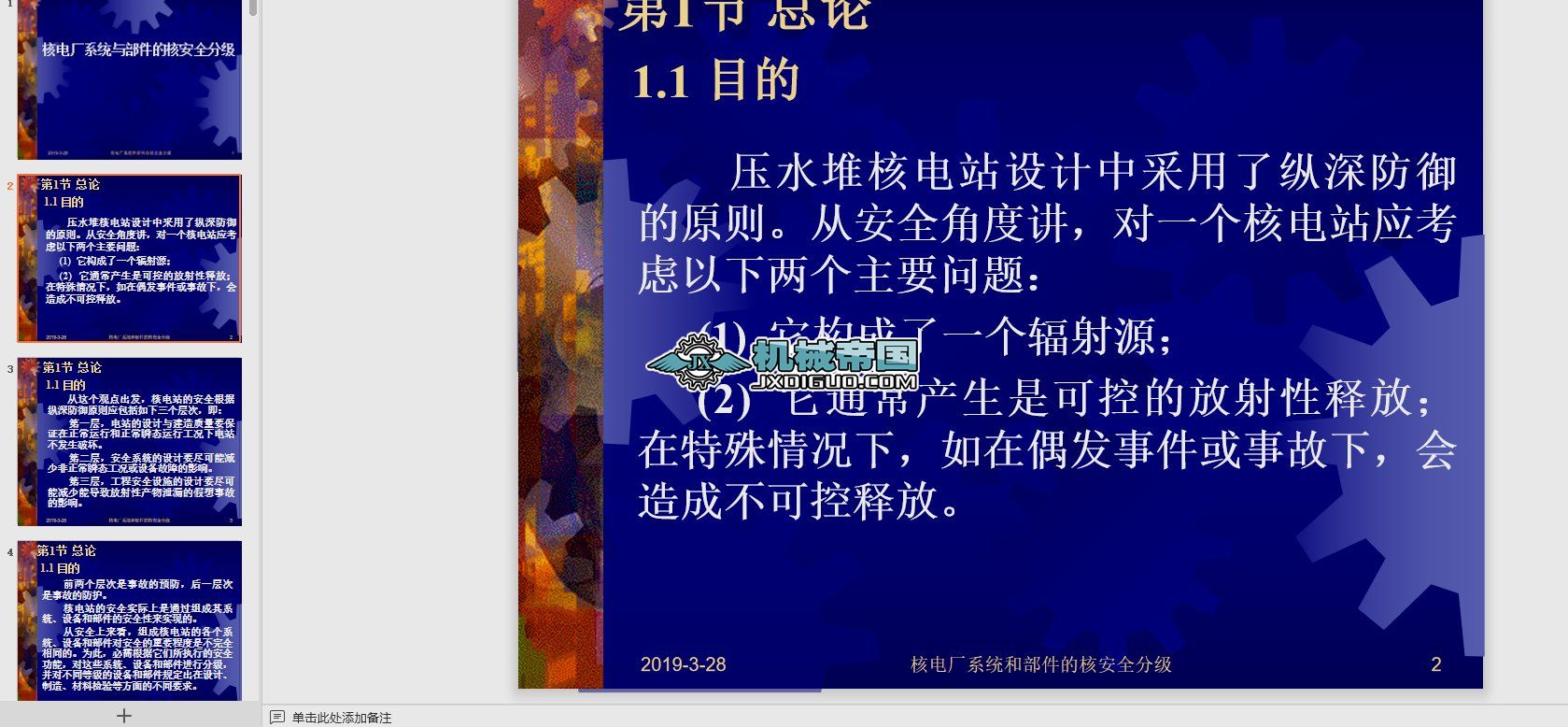 ��늏Sϵ�y�c�����ĺ˰�ȫ�ּ�