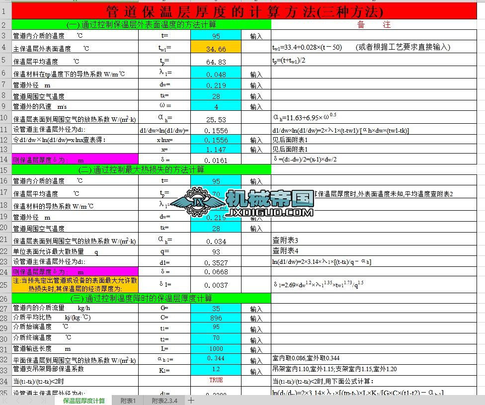 �ܵ����،Ӻ�ȵ�Ӌ�㷽��