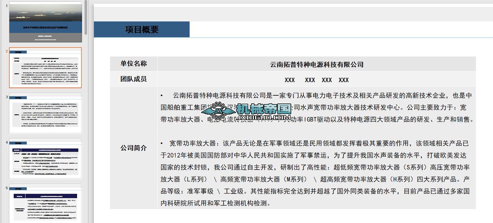 ȫ��ˮ���ʷŴ����lչ�F����a���M�̈��