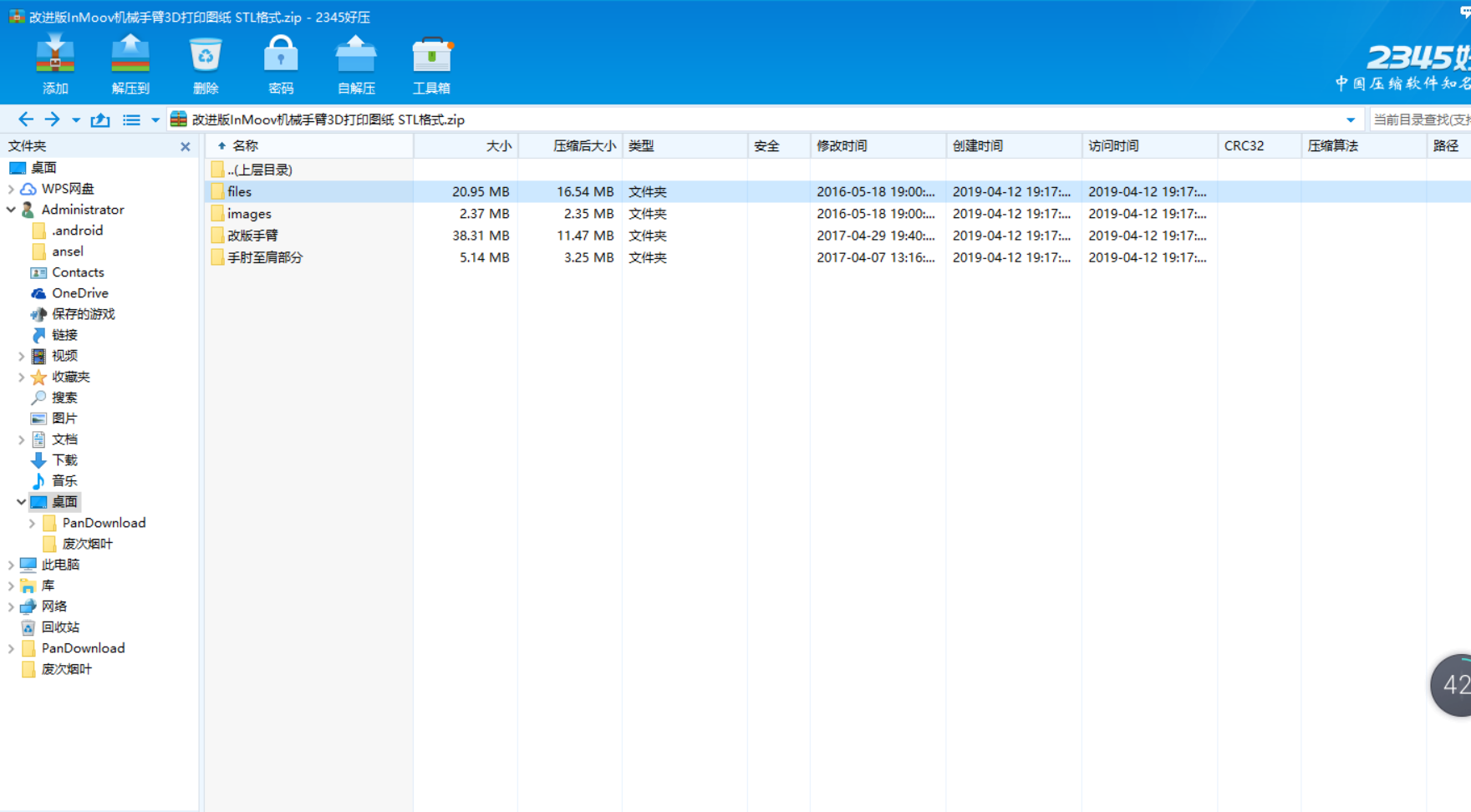 ���M(j��n)��InMoov�C(j��)е�ֱ�3D��ӡ�D�� STL��ʽ