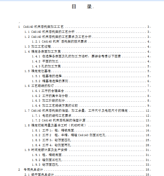 CA6140��܇�����ܙCе�ӹ���ˇ���@M6�׿׼����ݼy���@6�׵��@���A���OӋ