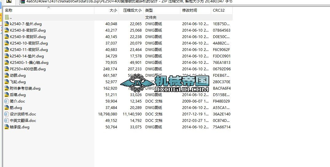 PE250��400�͔[�ʽ����C���OӋ