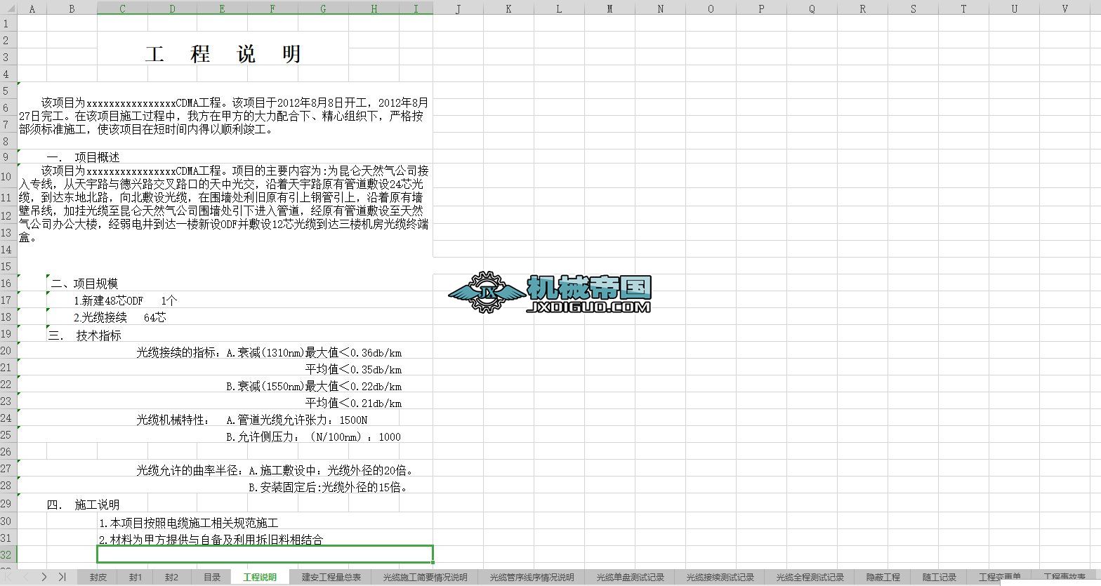 ͨ�Ź��̿����Y������ģ��