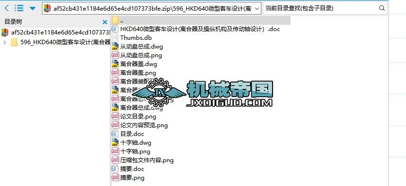 HKD640΢�Ϳ�܇�O(sh��)Ӌ(j��)(�x�������ٿv�C(j��)��(g��u)������(d��ng)�S�O(sh��)Ӌ(j��))