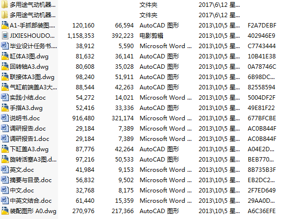 �๦���Ԅ�(d��ng)�ܲ��C(j��)(�C(j��)е�����O(sh��)Ӌ(j��))(Փ��+DWG�D��)