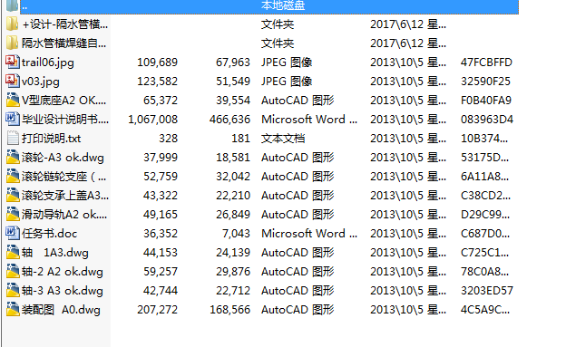 ��ˮ�ܙM���p�Ԅӌ����b��(Փ��+DWG�D��)