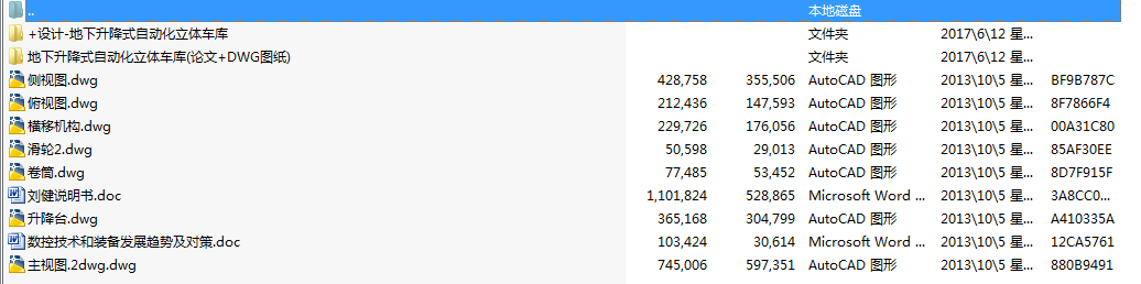 ��������ʽ�Ԅӻ����w܇��(Փ��+DWG�D��)