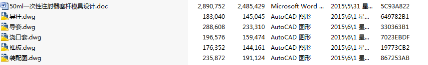 ꐴ��50mlһ����ע�������Uģ���O(sh��)Ӌ(j��)