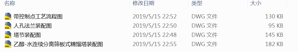 �Ҵ�ˮ�B�m���x�Y��ʽ���s��CAD�D