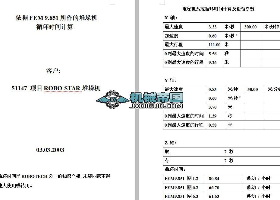 �Ѷ�C(j��)ѭ�h(hu��n)�r(sh��)�gӋ(j��)��