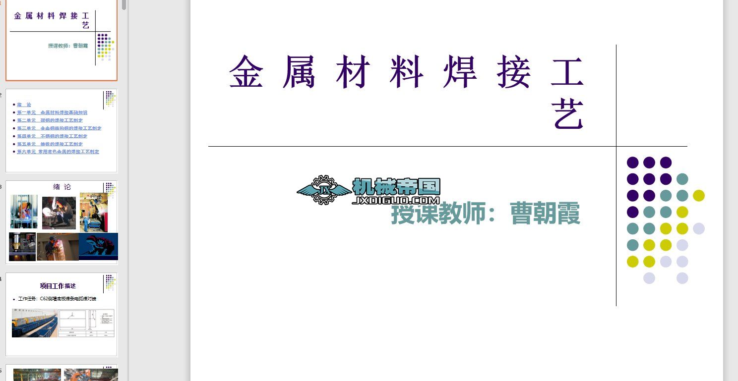 ���ٲ��Ϻ��ӹ�ˇ��ӽ̰�12