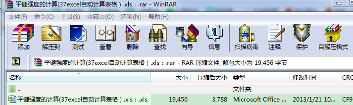 ƽ�I��(qi��ng)�ȵ�Ӌ(j��)��(37excel�Ԅ�(d��ng)Ӌ(j��)�����.xls��