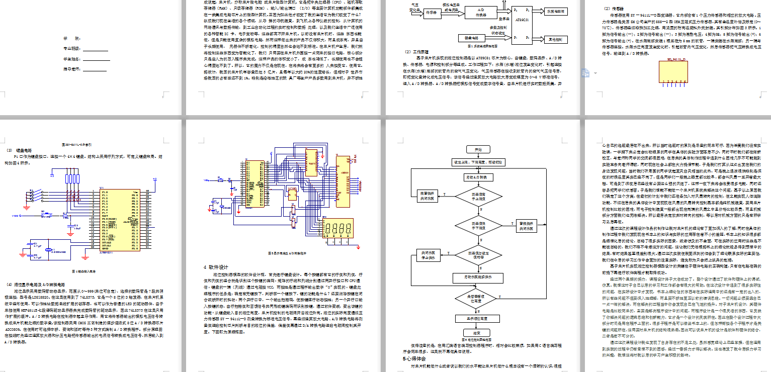 Һλ����ϵ�y(t��ng)�O(sh��)Ӌ(j��)
