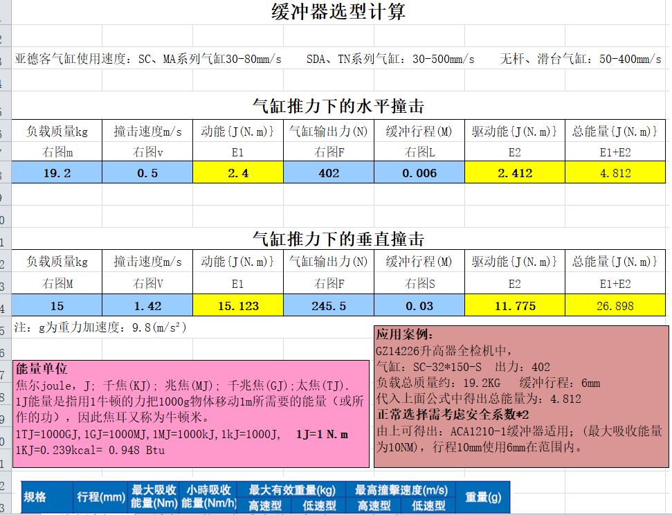 ���_���x��Ӌ(j��)��