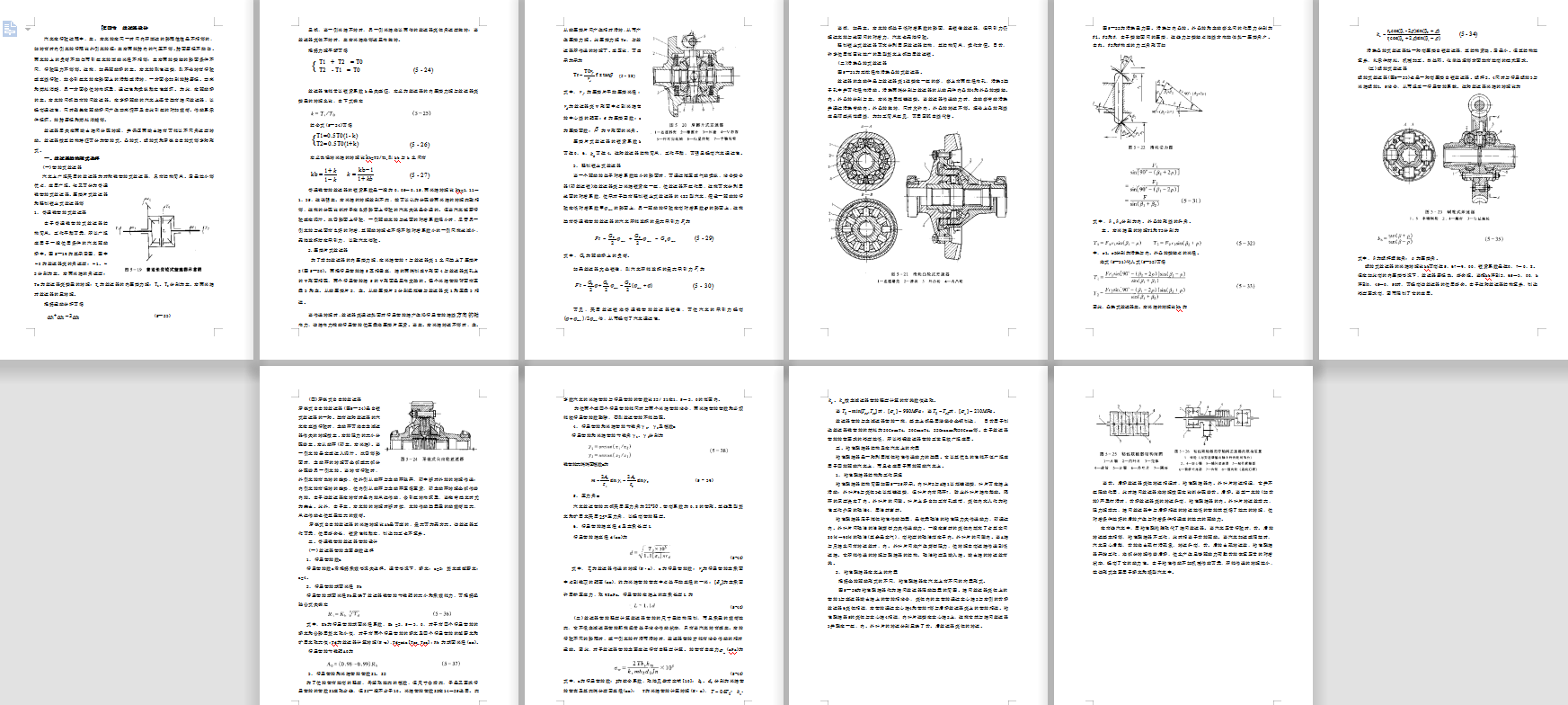 ��܇�������OӋ+�F�X݆�OӋ