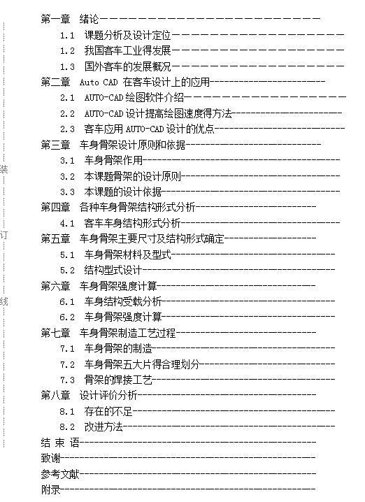 ���ͳ��п�܇(ch��)܇(ch��)���Ǽ��O(sh��)Ӌ(j��)(Փ��+DWG�D��)