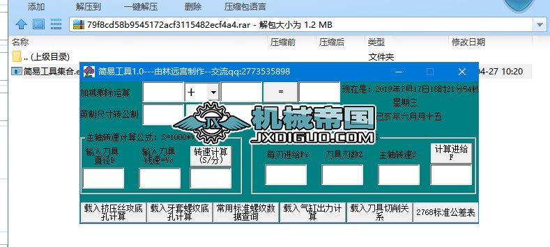 ���׹��߼���1