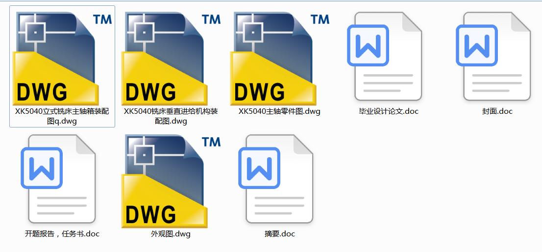 XK5040����㊴����S�䡢�M�o�C��������ϵ�y�OӋ