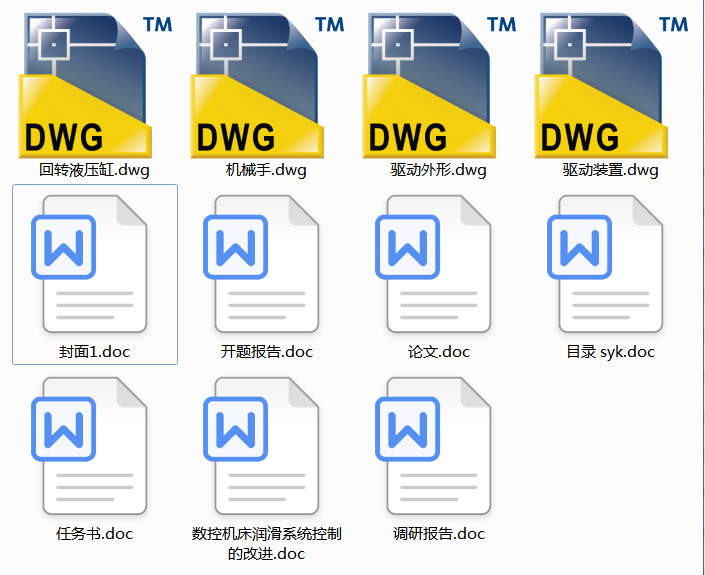 �Pʽ�ӹ������ԄӓQ���C(j��)е���O(sh��)Ӌ(j��)