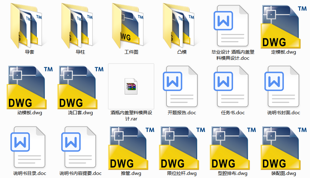 ��ƿ���w����ģ���OӋ(Փ��+DWG�D��)