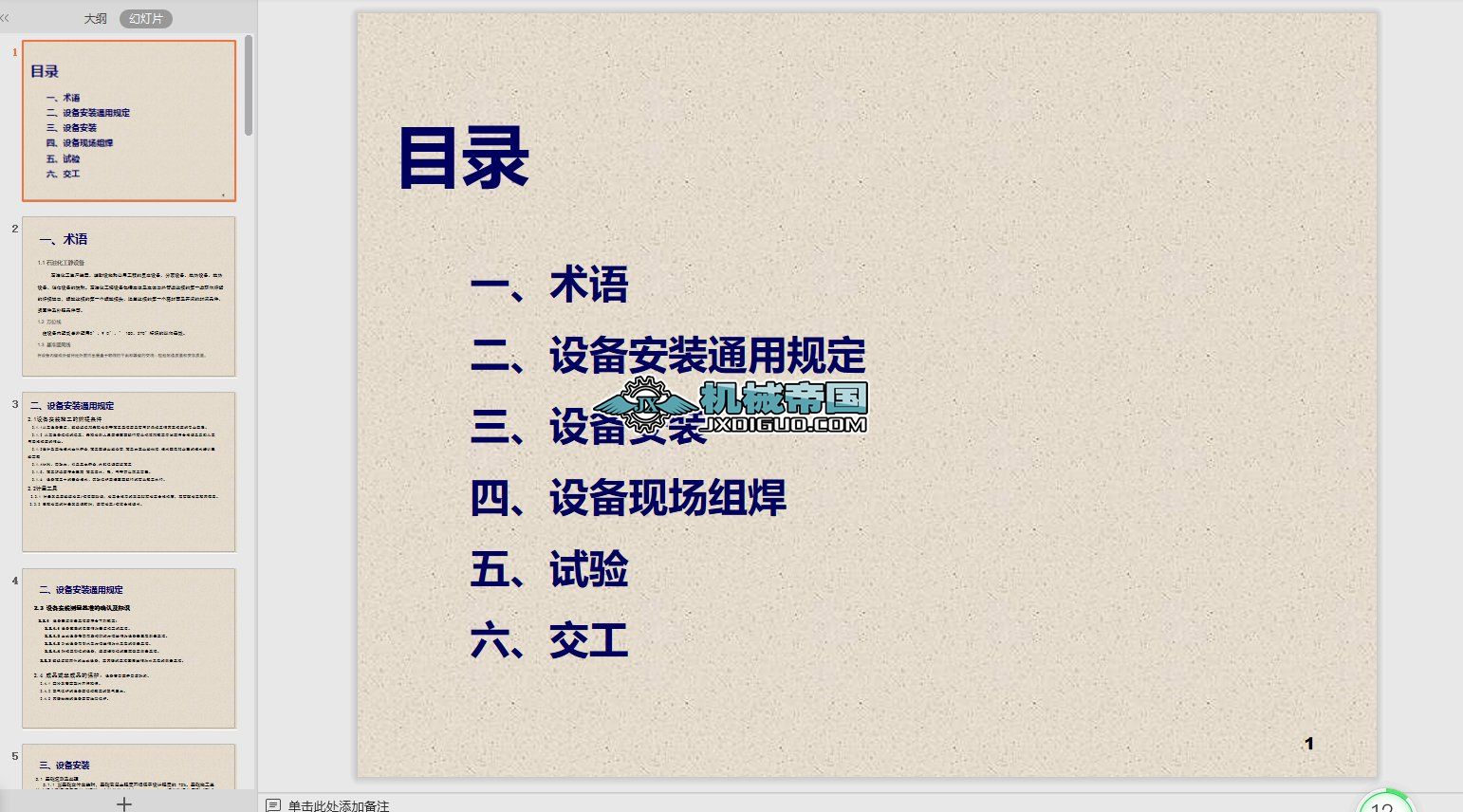 �����O(sh��)�䰲�bҎ(gu��)��