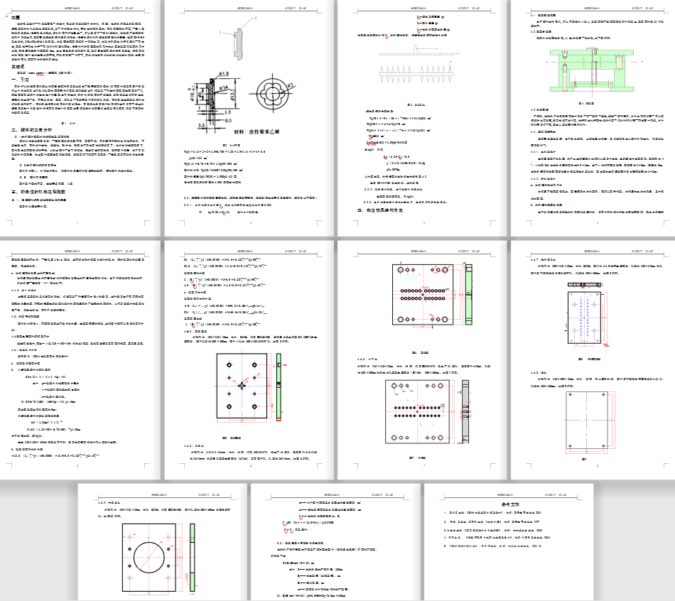 ��ͨ�_�P���oģ���OӋ(Փ��+DWG�D��)