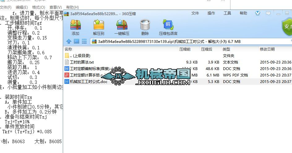 �Cе�ӹ����r��ʽ