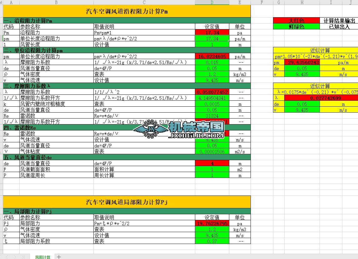 �L���L��Ӌ�㹫ʽ