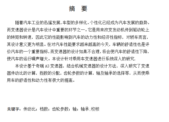 ����A3���S�ք�(d��ng)׃�����O(sh��)Ӌ(j��)