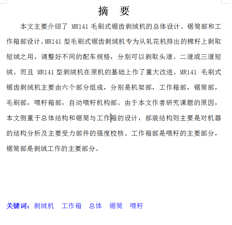 jx MR141���q�C(j��)�?f��)����������䲿�Ϳ��w�O(sh��)Ӌ(j��)(Փ��+DWG�D��)