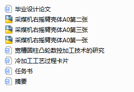 MG250591һWD�Ͳ�ú�C�ғu�ۚ��w�ļӹ���ˇҎ(gu��)�̼���(sh��)�ؾ���(Փ��+DWG�D��)