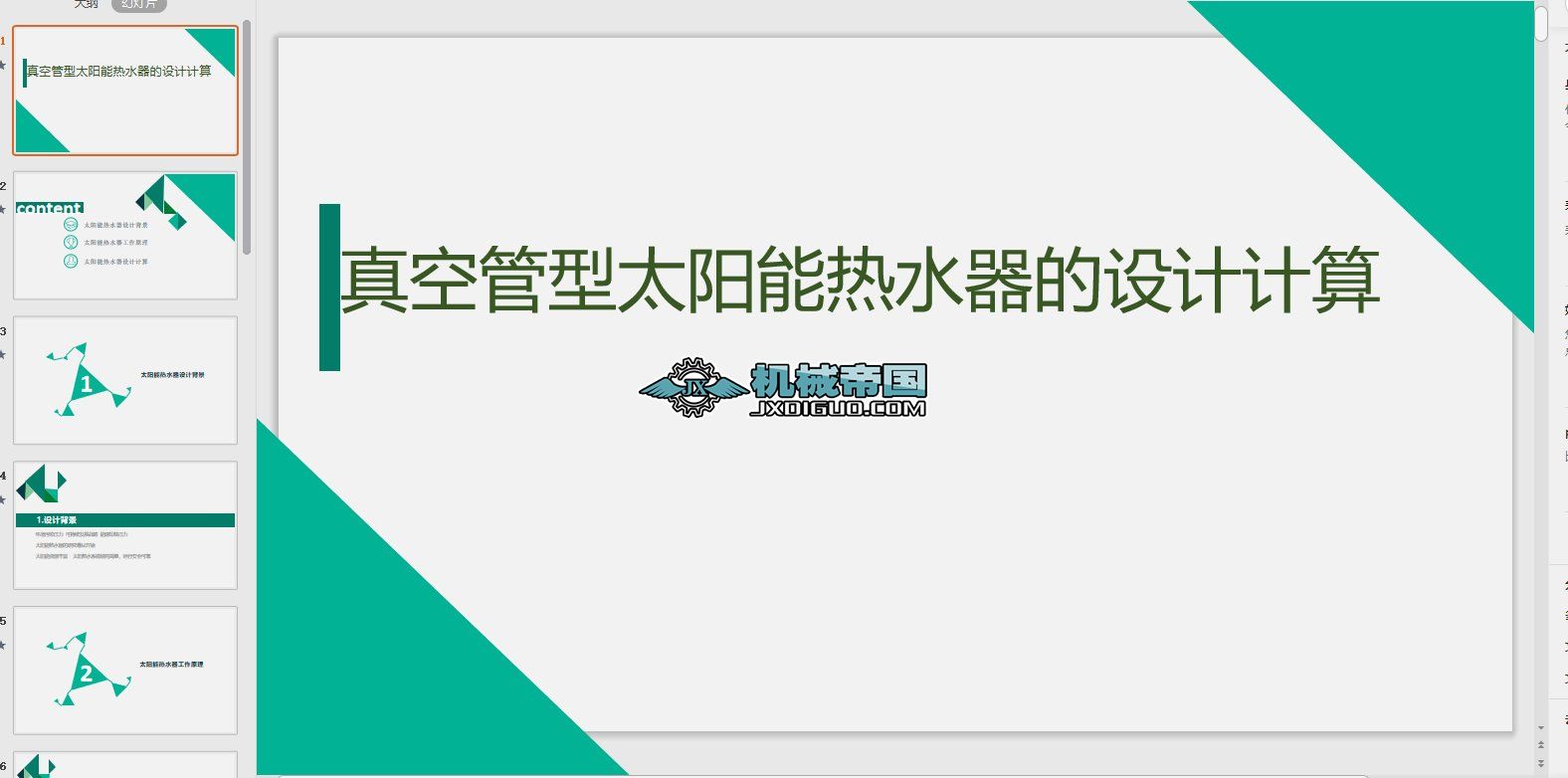 ̫��ܟ�ˮ��