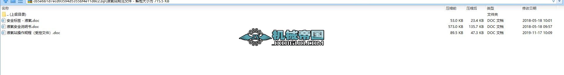 Һ��վҎ(gu��)���ļ�