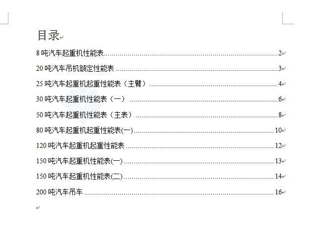 ��܇�����܅�����