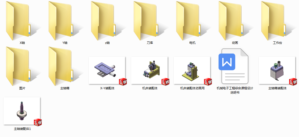 MCV380��(sh��)�ؙC���n���O(sh��)Ӌ ��3Dģ��