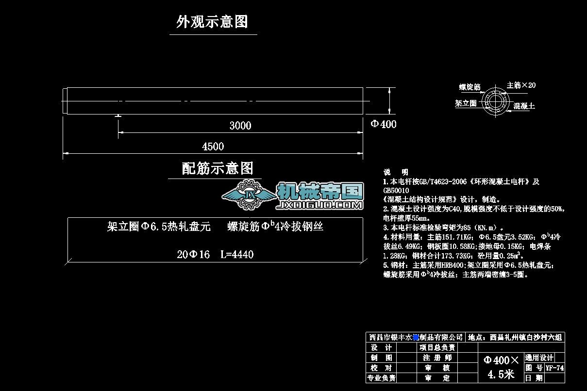 �ȏ��U��400��4.5mһ5