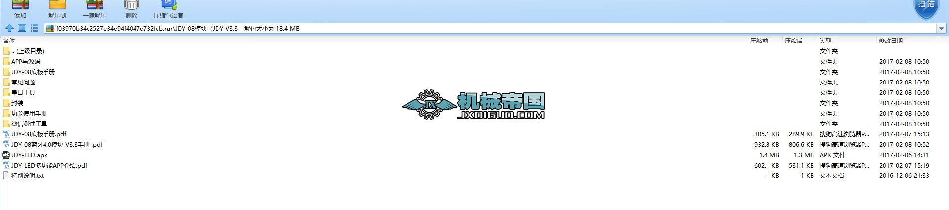 JDYһ08ģ�K��JDYһV3.3